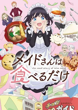 春日食堂